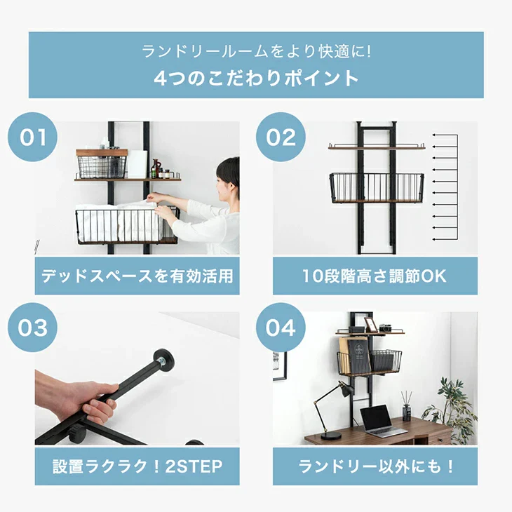 ランドリーラック 突っ張り式 洗濯機収納 高さ調節 幅60 カゴ付き ランドリー収納 壁面〔84300001〕 - Image 5