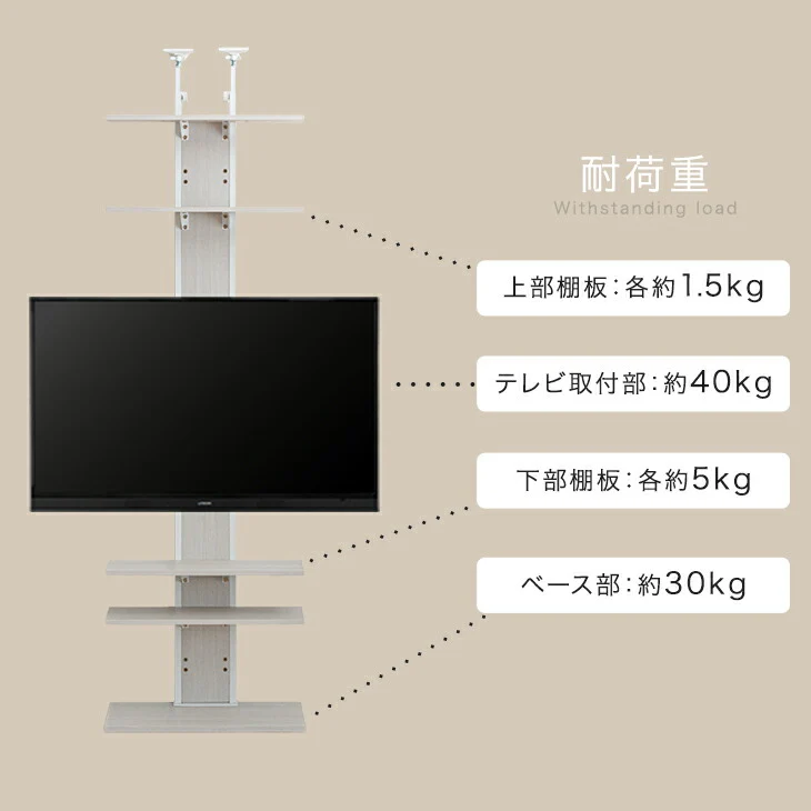 突っ張り式 テレビスタンド 上下/左右首振 最大50インチ対応 首振り 壁寄せ 壁寄せテレビ台  角度調整 収納棚 ハイタイプ おしゃれ〔84300045〕 - Image 12
