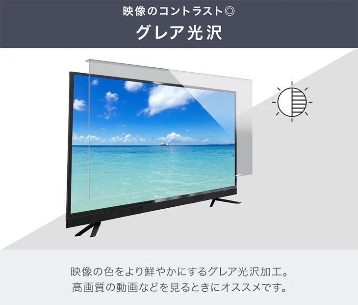 ［60インチ］ テレビ保護パネル カット率55.5％ 3mm厚 ブルーライトカット 液晶保護パネル〔84300054〕 - Image 14
