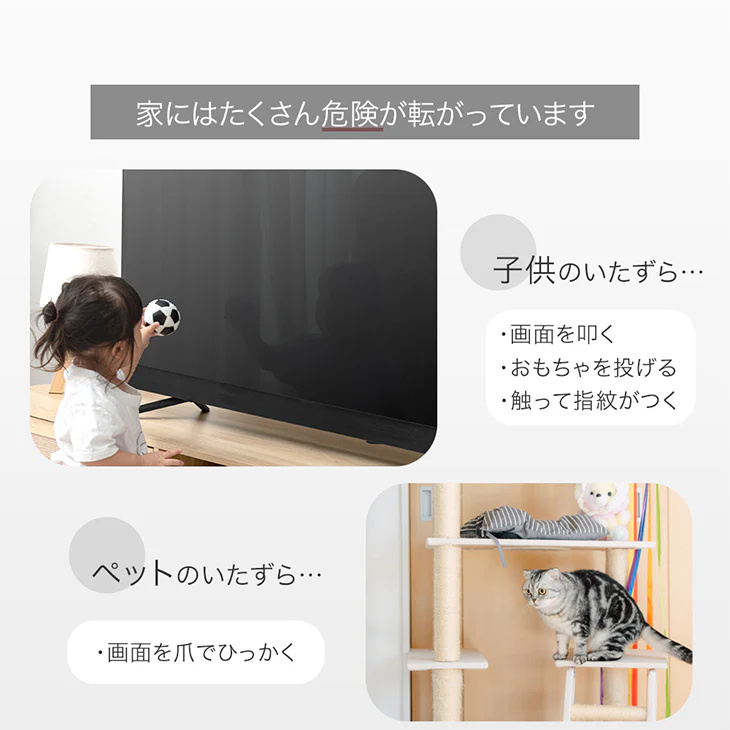 ［65インチ］ テレビ保護パネル カット率55.5％ 3mm厚 ブルーライトカット 液晶保護パネル〔84300055〕 - Image 6