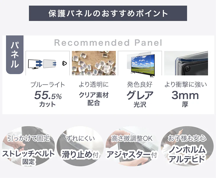 ［65インチ］ テレビ保護パネル カット率55.5％ 3mm厚 ブルーライトカット 液晶保護パネル〔84300055〕 - Image 9