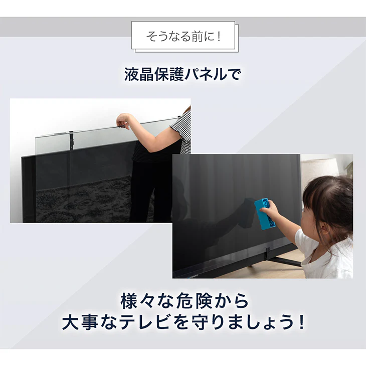 ［55インチ］ テレビ保護パネル カット率55.5％ 3mm厚 ブルーライトカット 液晶保護パネル〔84300053〕 - Image 8