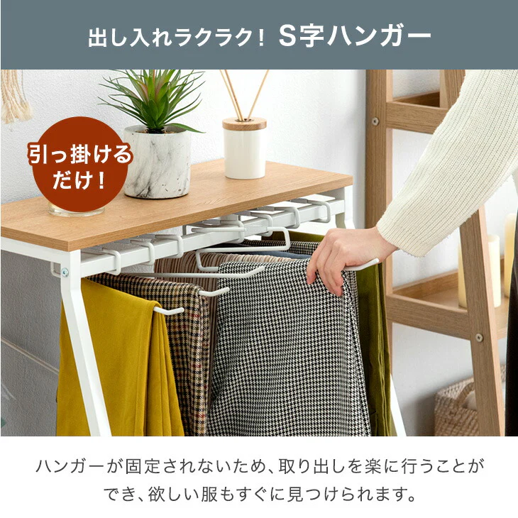 ［商品番号：［84300047/84300015/84300049/84300016専用］ S字ハンガー 5本セット 当店スラックスハンガー専用〔84300069〕 - Image 6