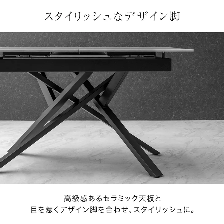 [幅120 150]【搬入設置込み】 セラミック 伸長式ダイニングテーブル 4人掛け エクステンション 黒脚【超大型商品】〔99993029〕 - Image 16