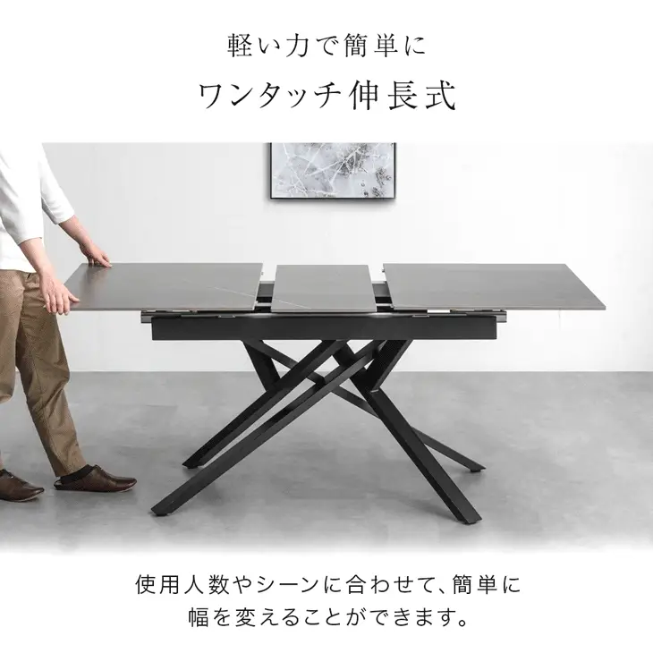 [幅120 150]【搬入設置込み】 セラミック 伸長式ダイニングテーブル 4人掛け エクステンション 黒脚【超大型商品】〔99993029〕 - Image 8