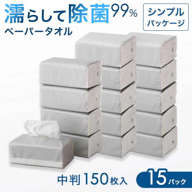 濡らして除菌ドライシート 中判 150枚入 15個セット 個包装 99％ 再生紙 エコ シンプル 破れにくい 衛生 使い捨て 万能 柔らかい 業務用 お徳用  掃除 洗面〔85000000〕 - Image 2