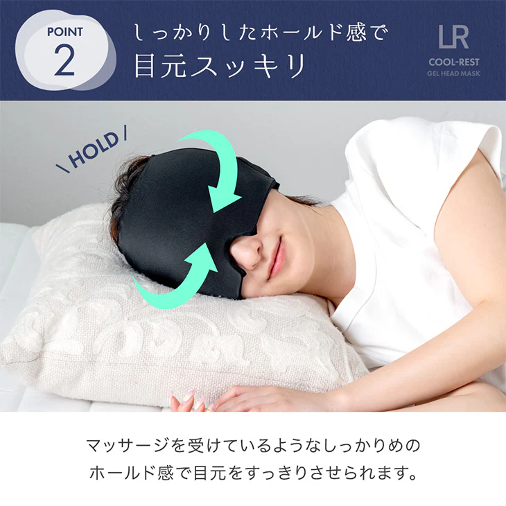 疲れた目元にcoolな癒しを!冷感特化 〜 ヘッドマスク アイマスク クール ひんやり ナイロン 保冷 夏用〔85000004〕 - Image 11