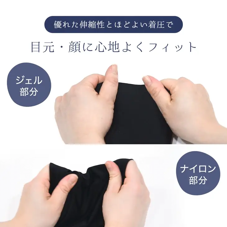 疲れた目元にcoolな癒しを!冷感特化 〜 ヘッドマスク アイマスク クール ひんやり ナイロン 保冷 夏用〔85000004〕 - Image 12