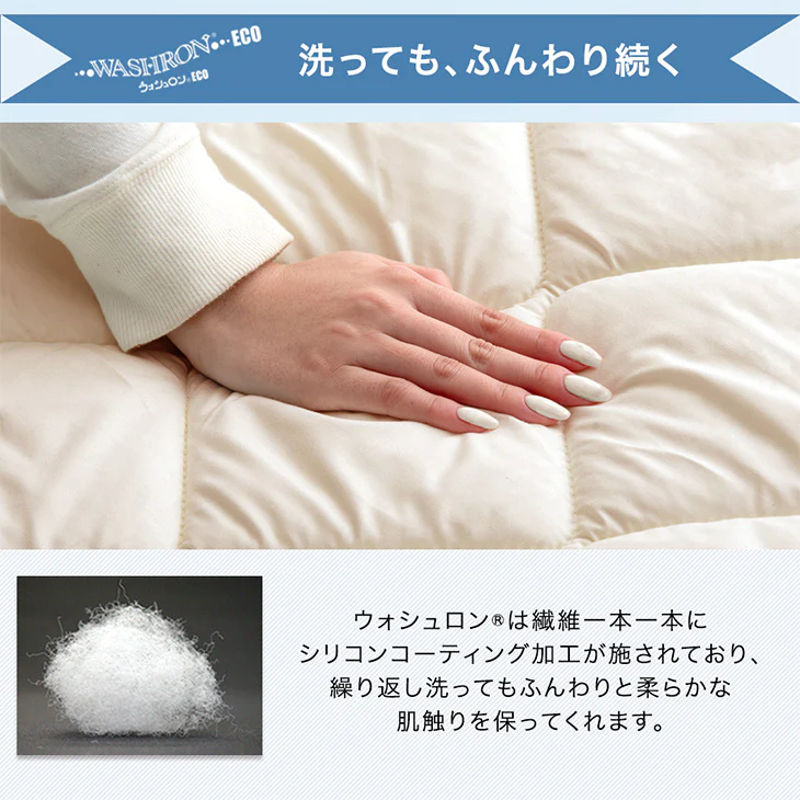 ［シングル］コインランドリーで丸洗い 三層敷布団 日本製 軽量 洗える 敷布団 帝人〔85500010〕 - Image 16
