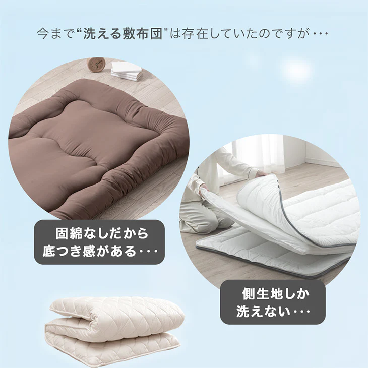 ［シングル］コインランドリーで丸洗い 三層敷布団 日本製 軽量 洗える 敷布団 帝人〔85500010〕 - Image 4