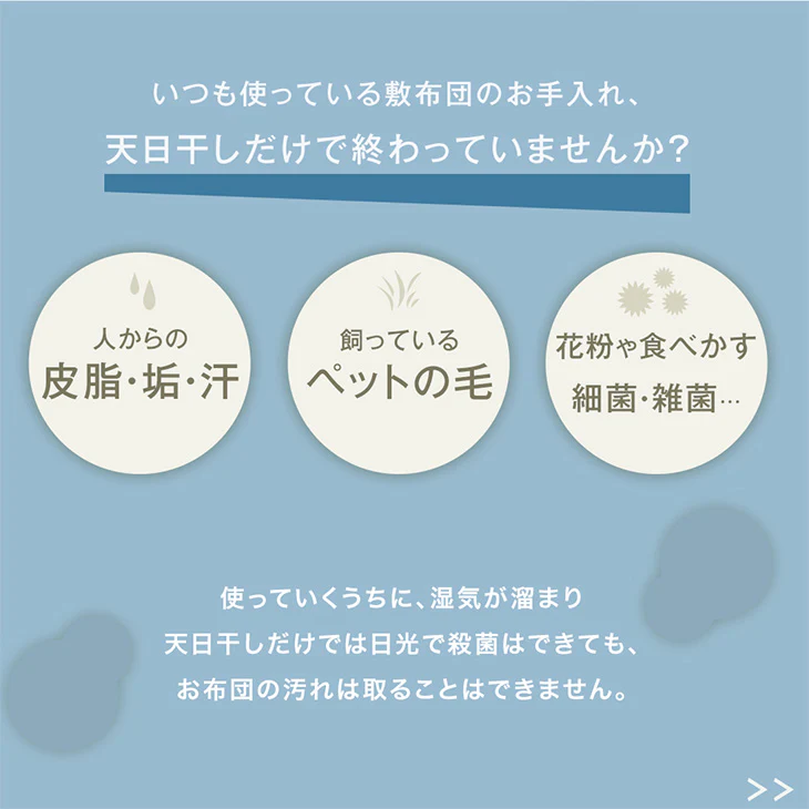 ［シングル］コインランドリーで丸洗い 三層敷布団 日本製 軽量 洗える 敷布団 帝人〔85500010〕 - Image 8