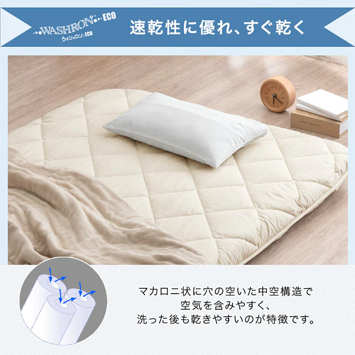 ［セミダブル］コインランドリーで丸洗い 三層敷布団 日本製 軽量 洗える 敷布団 帝人〔85500011〕 - Image 17