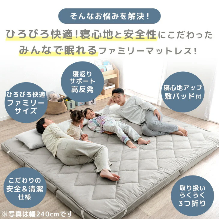 [幅280cm]高反発 ファミリーマットレス 敷きパッド付き 抗菌 防臭 低ホル マットレス厚8cm〔85500039〕 - Image 5