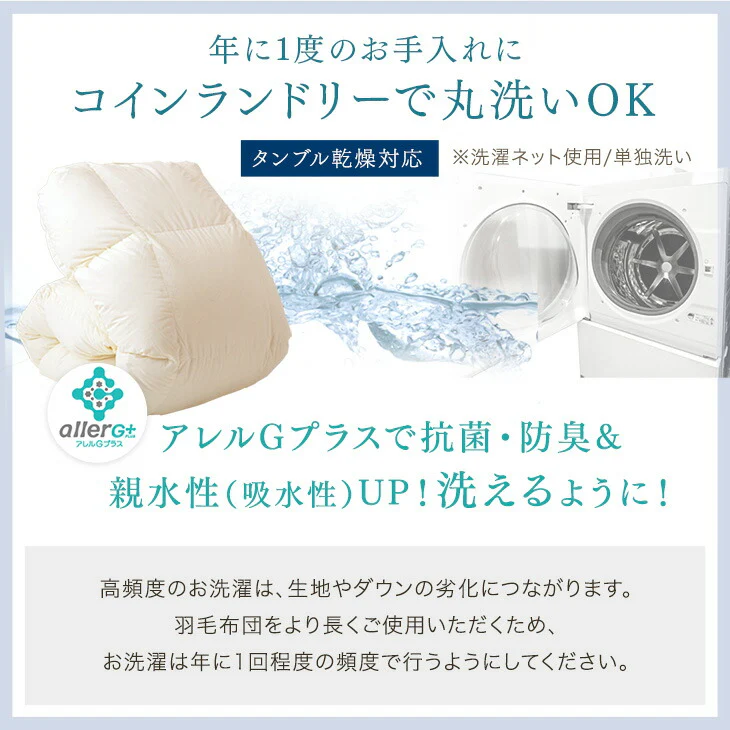 [シングル] 洗える 羽毛布団セット 4点 国産 抗菌 防臭 洗濯OK 羽毛布団 寝具セット 来客用 新生活〔85500040〕 - Image 13