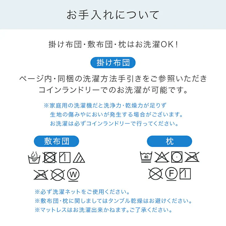 [シングル] 洗える 羽毛布団セット 4点 国産 抗菌 防臭 洗濯OK 羽毛布団 寝具セット 来客用 新生活〔85500040〕 - Image 21