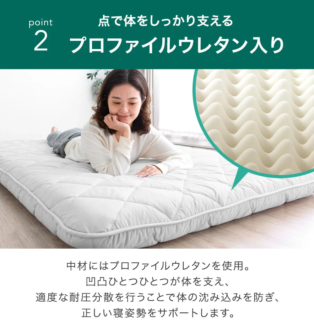 ［セミダブル］敷布団 スタンダードタイプ 厚み8cm ウレタン入り 日本製 三層敷布団 抗菌 防臭 防ダニ 軽量〔85500043〕 - Image 12