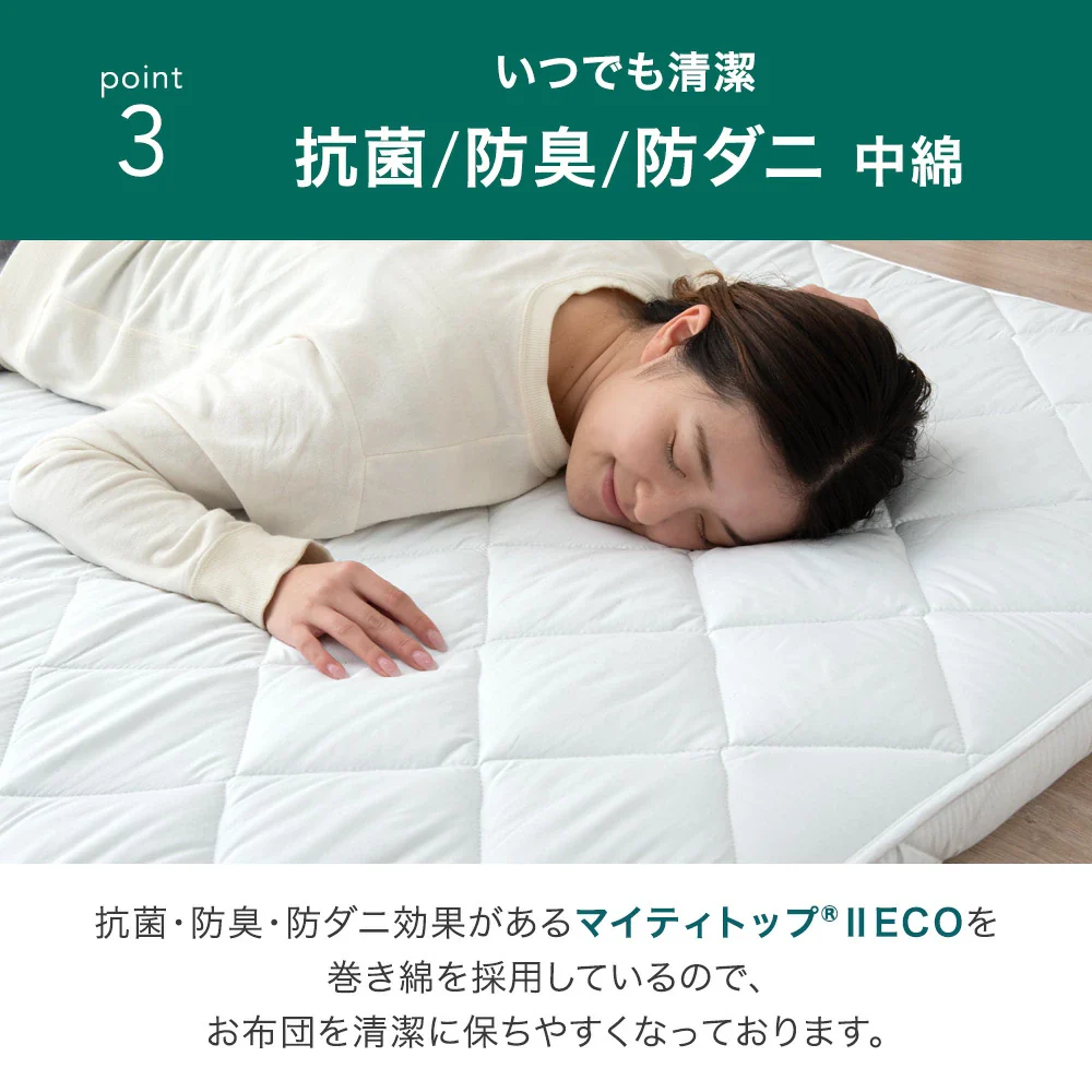 ［セミダブル］敷布団 スタンダードタイプ 厚み8cm ウレタン入り 日本製 三層敷布団 抗菌 防臭 防ダニ 軽量〔85500043〕 - Image 14
