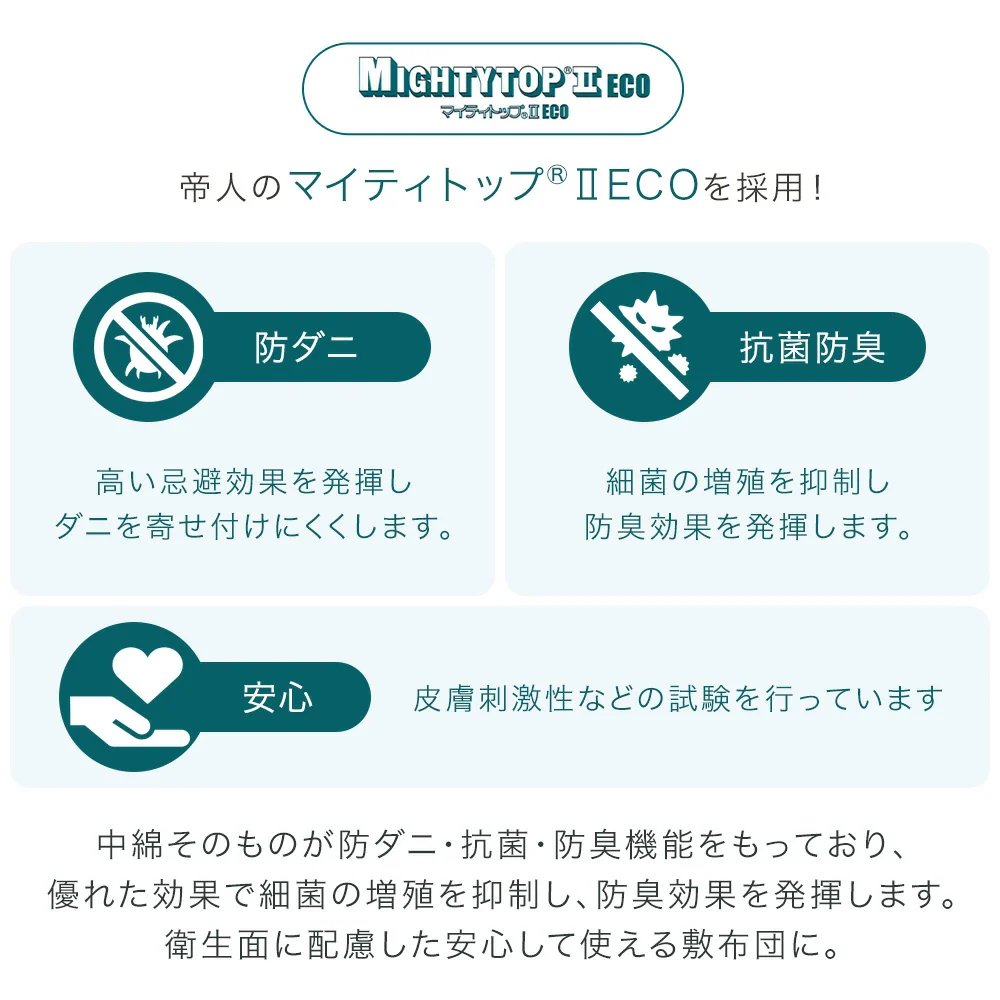 ［セミダブル］敷布団 スタンダードタイプ 厚み8cm ウレタン入り 日本製 三層敷布団 抗菌 防臭 防ダニ 軽量〔85500043〕 - Image 15
