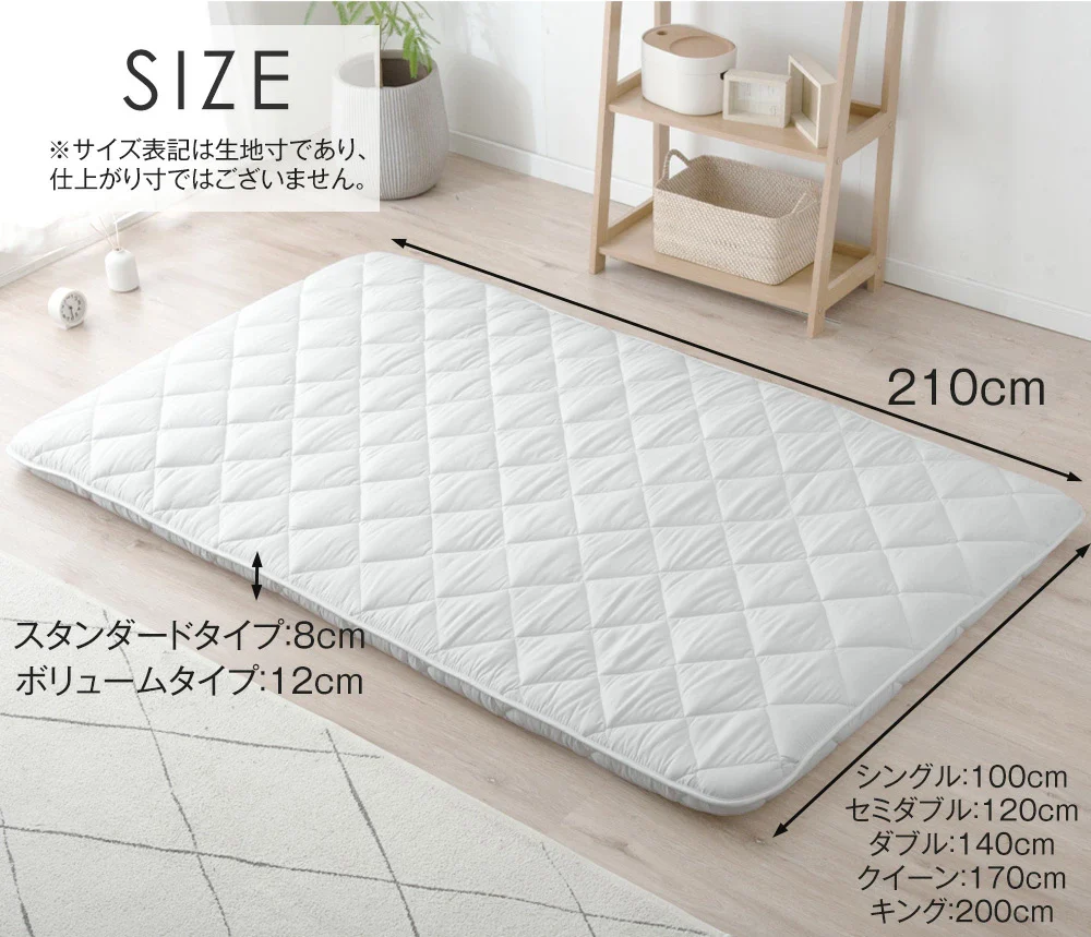［セミダブル］敷布団 スタンダードタイプ 厚み8cm ウレタン入り 日本製 三層敷布団 抗菌 防臭 防ダニ 軽量〔85500043〕 - Image 18