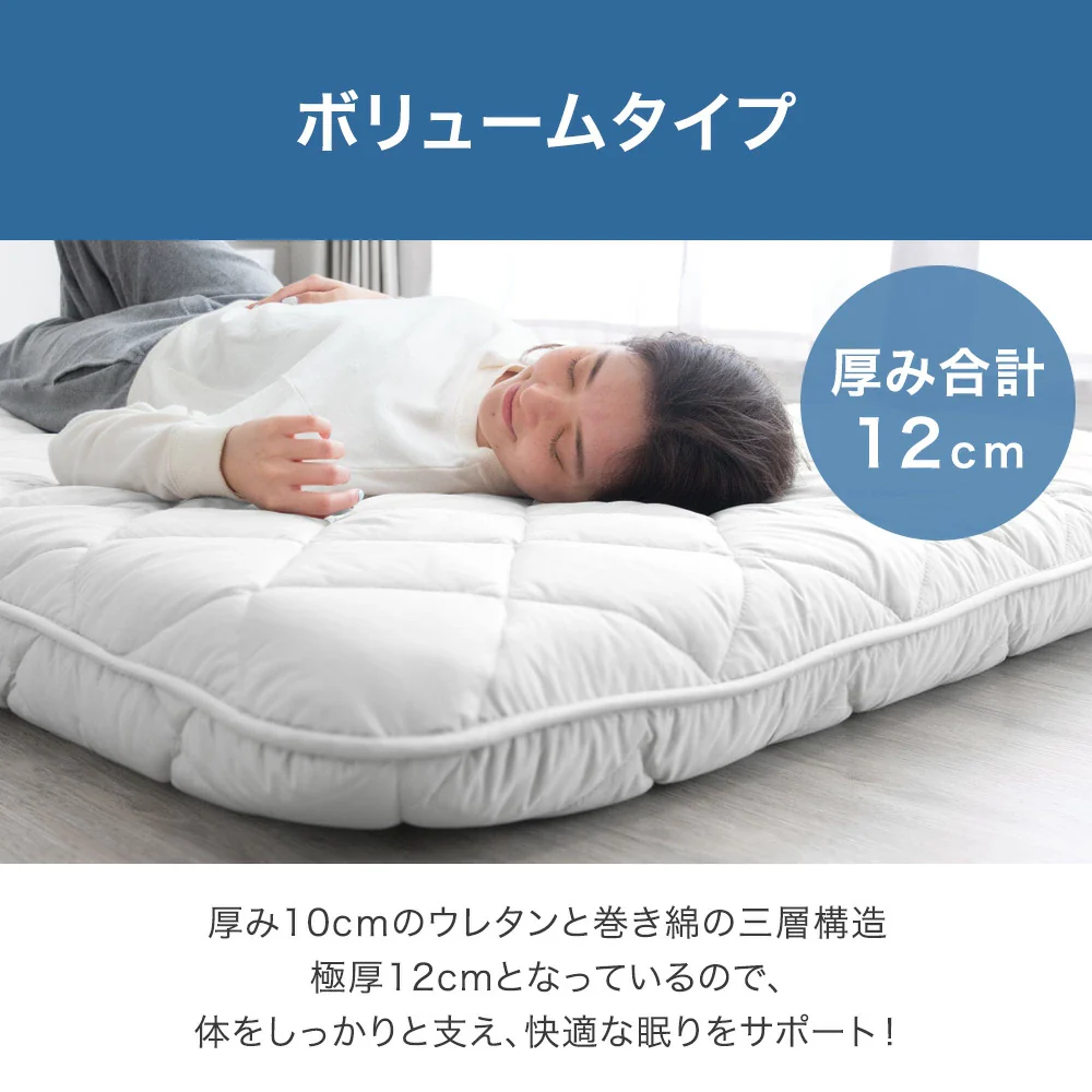 ［セミダブル］敷布団 スタンダードタイプ 厚み8cm ウレタン入り 日本製 三層敷布団 抗菌 防臭 防ダニ 軽量〔85500043〕 - Image 9