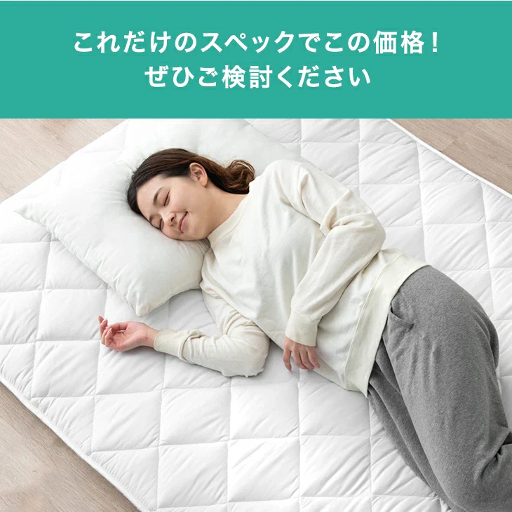 ［クイーン］敷布団 スタンダードタイプ 厚み8cm ウレタン入り 日本製 三層敷布団 抗菌 防臭 防ダニ 軽量〔85500045〕 - Image 4