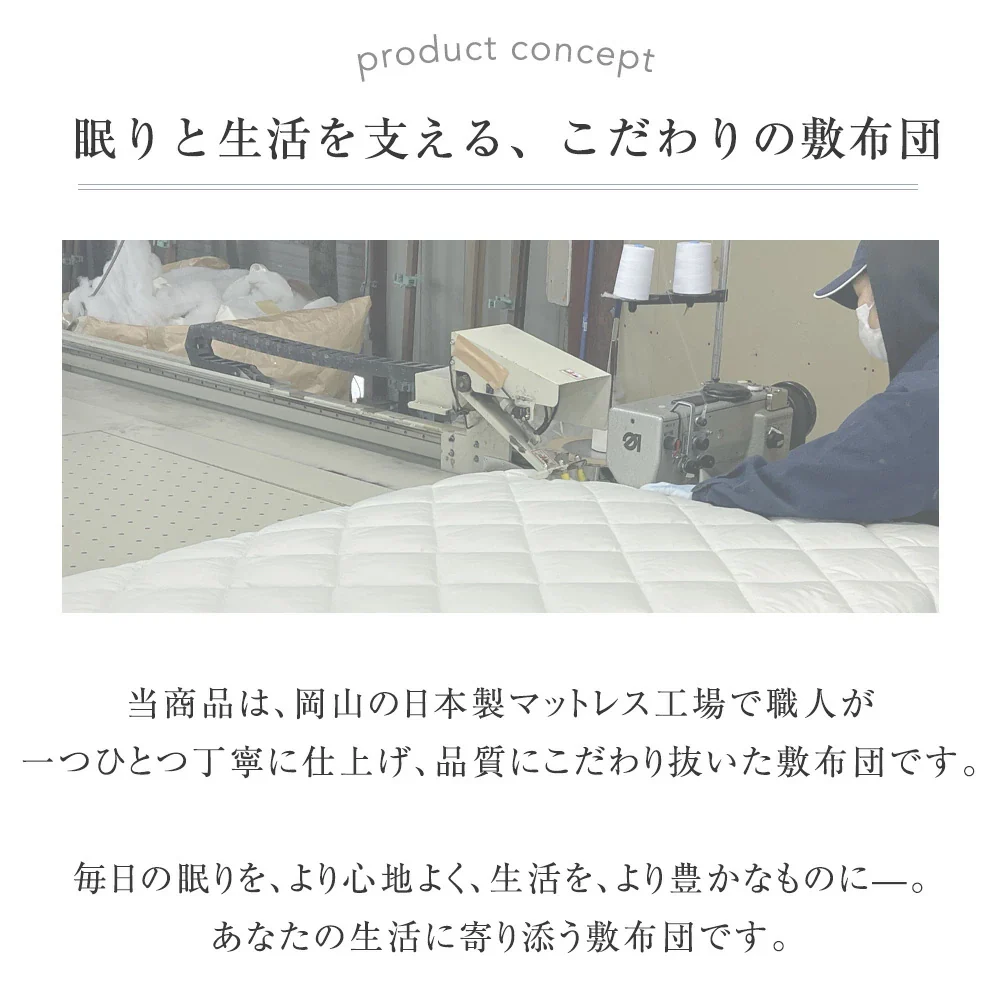 ［クイーン］敷布団 スタンダードタイプ 厚み8cm ウレタン入り 日本製 三層敷布団 抗菌 防臭 防ダニ 軽量〔85500045〕 - Image 5