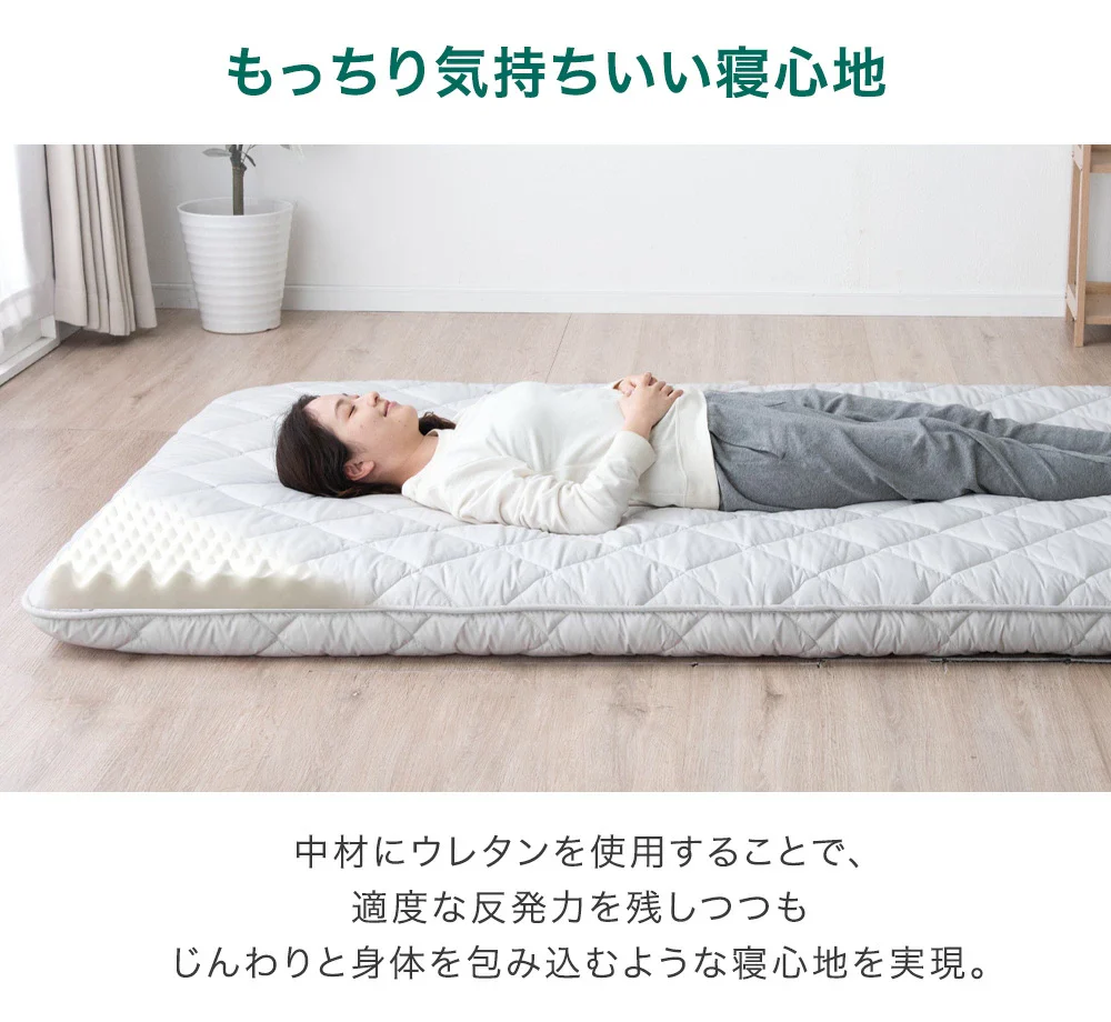 ［キング］ 敷布団 スタンダードタイプ 厚み8cm ウレタン入り 日本製 三層敷布団 抗菌 防臭 防ダニ 軽量 〔85500046〕 - Image 13