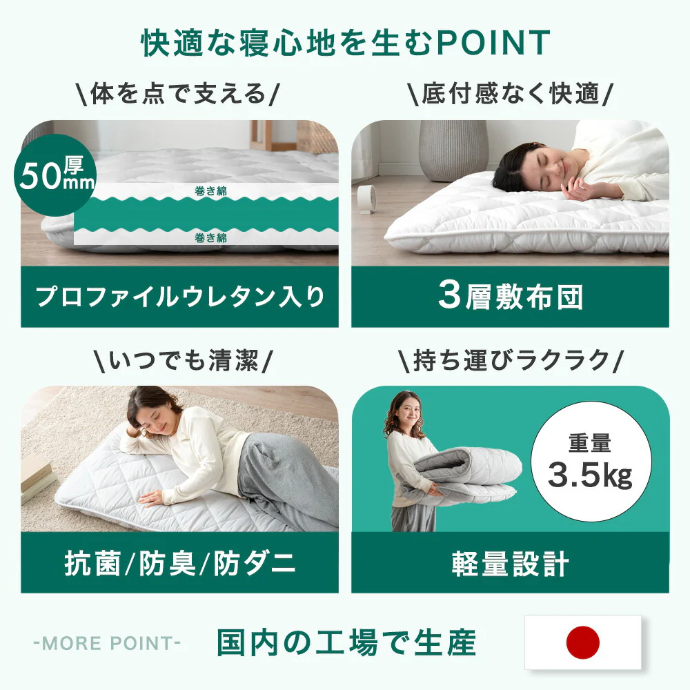［セミシングル］ごろ寝マット 厚み8cm 日本製 ウレタン入り 180×65 三層 敷布団 抗菌 防臭 防ダニ 布団 敷き布団 軽量 車中泊 お昼寝布団〔85500052〕 - Image 6