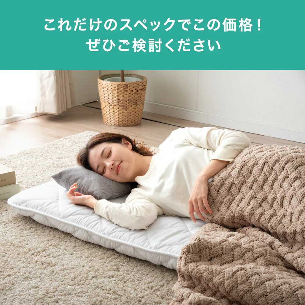 ［セミシングル］ごろ寝マット 厚み8cm 日本製 ウレタン入り 180×65 三層 敷布団 抗菌 防臭 防ダニ 布団 敷き布団 軽量 車中泊 お昼寝布団〔85500052〕 - Image 7