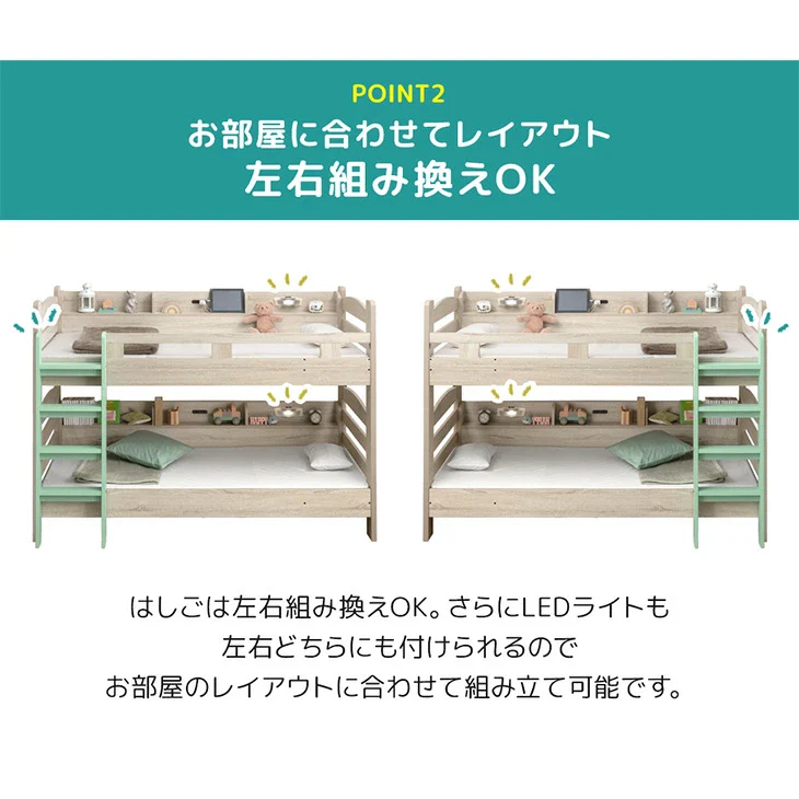 サイド宮付き 二段ベッド 照明&コンセント付 分離可能 シングル対応 2段ベッド 子供部屋【超大型商品】〔85800002〕 - Image 8