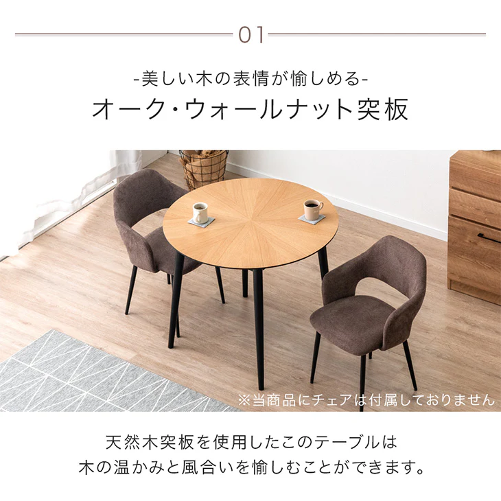 ［幅90cm］デザイン木目 円形 ダイニングテーブル 単品 天然木 丸テーブル 木製 黒脚〔86001007〕 - Image 4