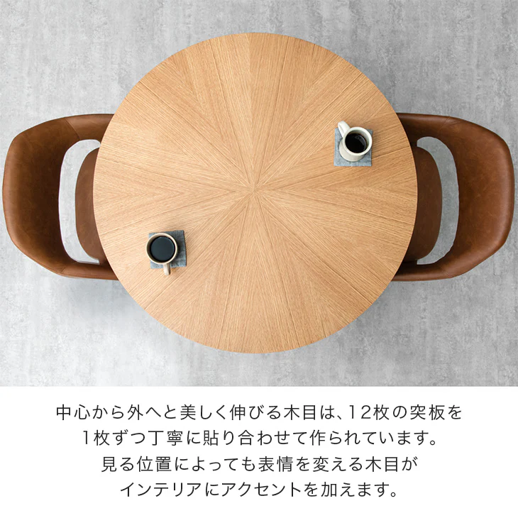 ［幅90cm］デザイン木目 円形 ダイニングテーブル 単品 天然木 丸テーブル 木製 黒脚〔86001007〕 - Image 6