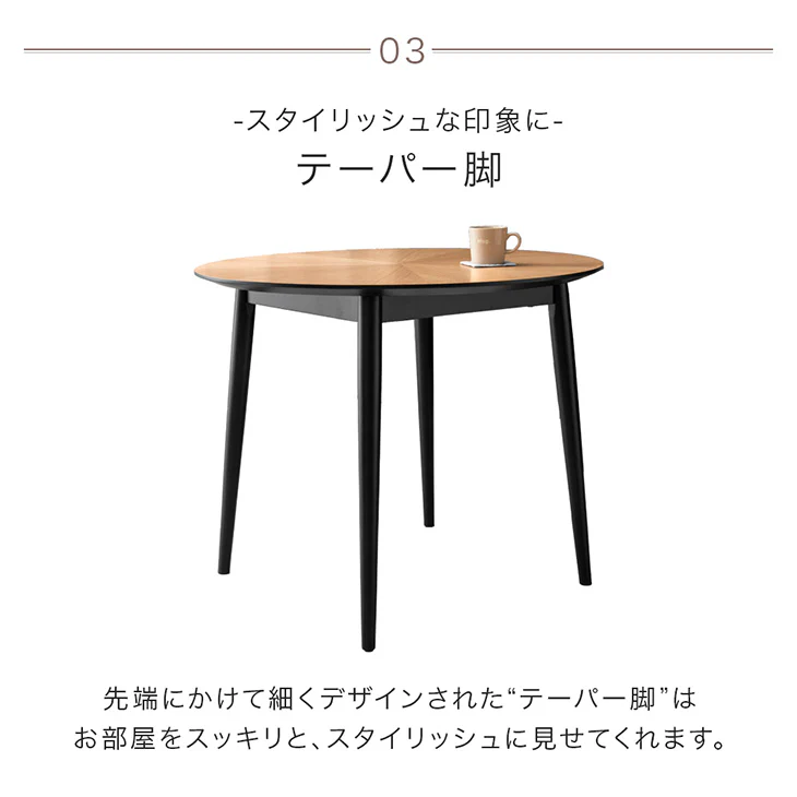 ［幅110cm］デザイン木目 円形 ダイニングテーブル 単品 天然木 丸テーブル 木製 黒脚【超大型商品】〔86001008〕 - Image 10