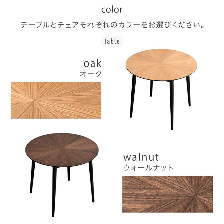 ［幅110cm］デザイン木目 円形 ダイニングテーブル 単品 天然木 丸テーブル 木製 黒脚【超大型商品】〔86001008〕 - Image 12
