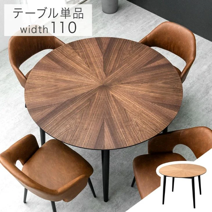 ［幅110cm］デザイン木目 円形 ダイニングテーブル 単品 天然木 丸テーブル 木製 黒脚【超大型商品】〔86001008〕 - Image 2