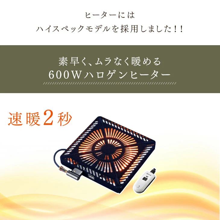 ［80×80cm］ダイニングこたつ 2点セット テーブル 掛け布団 速暖2秒 600Wハロゲンヒーター 正方形 手元コントローラー 高脚 〔86020035〕 - Image 5