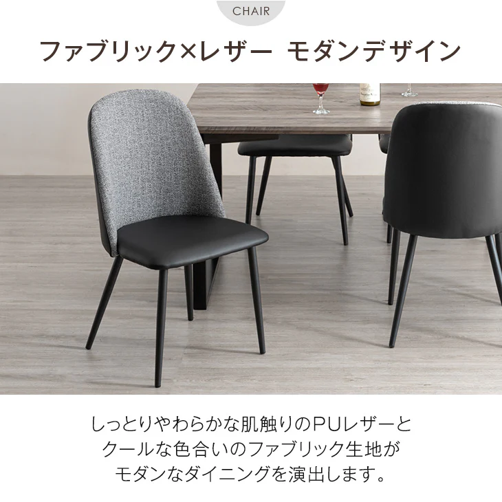 ダイニングチェア 2脚セット ファブリックレザー〔86020077〕 - Image 5