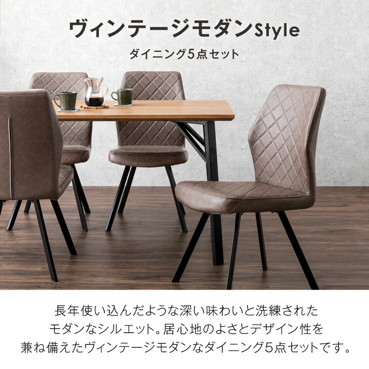 ［幅140cm］4人掛け ヴィンテージ調 ダイニングテーブル 5点セット テーブル【超大型商品】〔86020084〕 - Image 4