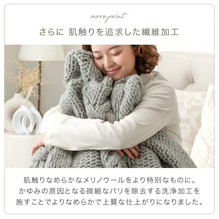 【クリアランス】[ハーフ] 眠るセーター 毛布 メリノウール100% ニット ブランケット 冬用 手編み 膝掛け ウール 100 掛布団 マルチカバー 暖かい 厚手 大判 おしゃれ 北欧 ギフト 〔86120001〕 - Image 10