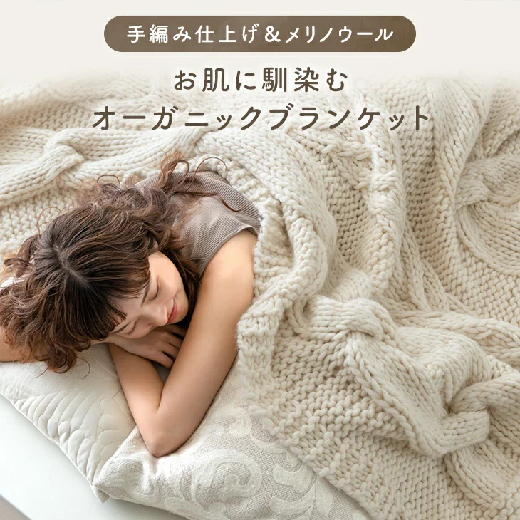 【クリアランス】[ハーフ] 眠るセーター 毛布 メリノウール100% ニット ブランケット 冬用 手編み 膝掛け ウール 100 掛布団 マルチカバー 暖かい 厚手 大判 おしゃれ 北欧 ギフト 〔86120001〕 - Image 3