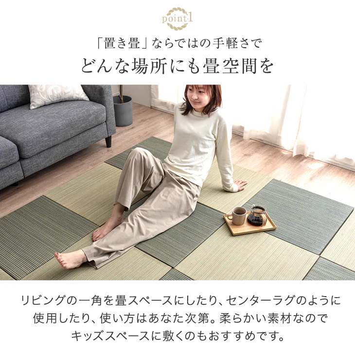 【アウトレット 商品】【4枚 厚み1.5cm 0.75畳用】敷くだけカンタン 置き畳 い草 抗菌 防臭 防音 滑り止め 床暖房対応 琉球畳 和室 賃貸 軽い〔86211100a〕 - Image 4