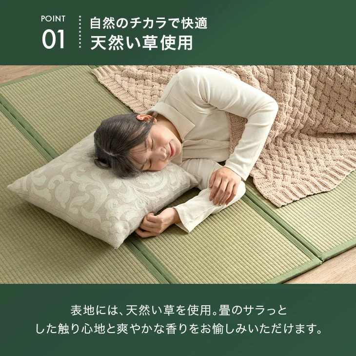 ［5つ折り］［セミダブルロング］天然い草 畳マット 折り畳み 抗菌 防臭 床暖房対応 お掃除ロボット対応〔86400012〕 - Image 6