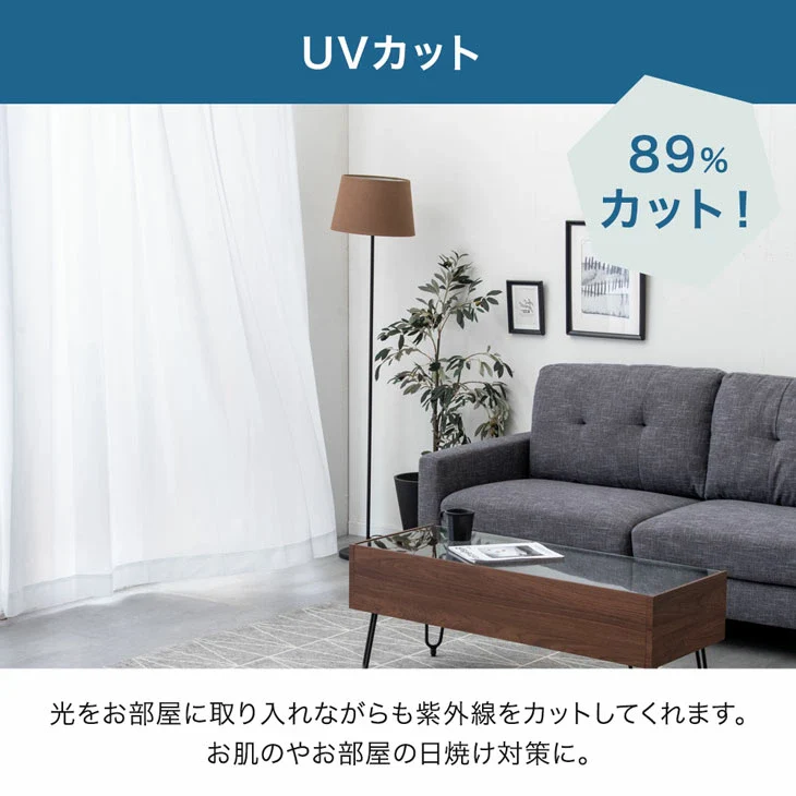 2枚組 高機能 ミラーレースカーテン 洗える UVカット遮熱 断熱 節電 遮像 アジャスター フック シンプル 北欧 おしゃれ〔86500009〕 - Image 7