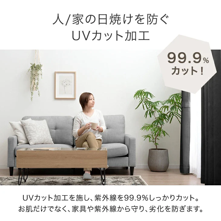 【幅100×丈200cm】完全遮光 カーテン 2枚セット 遮光1級 洗える アジャスター フック 断熱〔86500023〕 - Image 11
