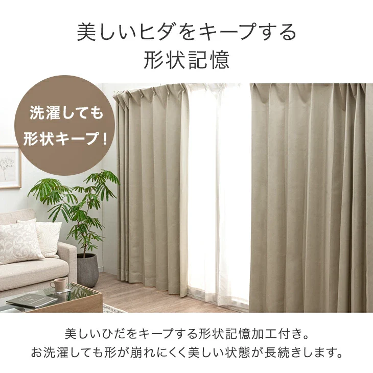 【幅100×丈200cm】完全遮光 カーテン 2枚セット 遮光1級 洗える アジャスター フック 断熱〔86500023〕 - Image 14