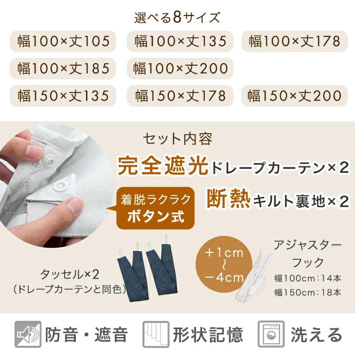 ［幅100×丈105cm］完全遮光 カーテン 2枚セット 断熱 キルト裏地付き ドレープカーテン タッセル 既成 遮光 1級〔86500043〕 - Image 3