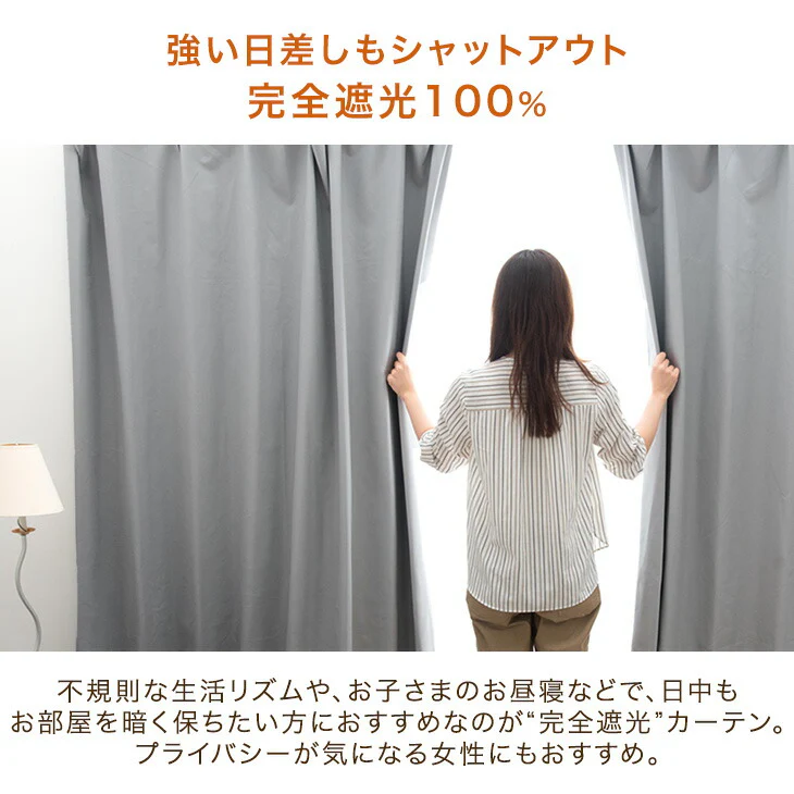 ［幅100×丈105cm］完全遮光 カーテン 2枚セット 断熱 キルト裏地付き ドレープカーテン タッセル 既成 遮光 1級〔86500043〕 - Image 9