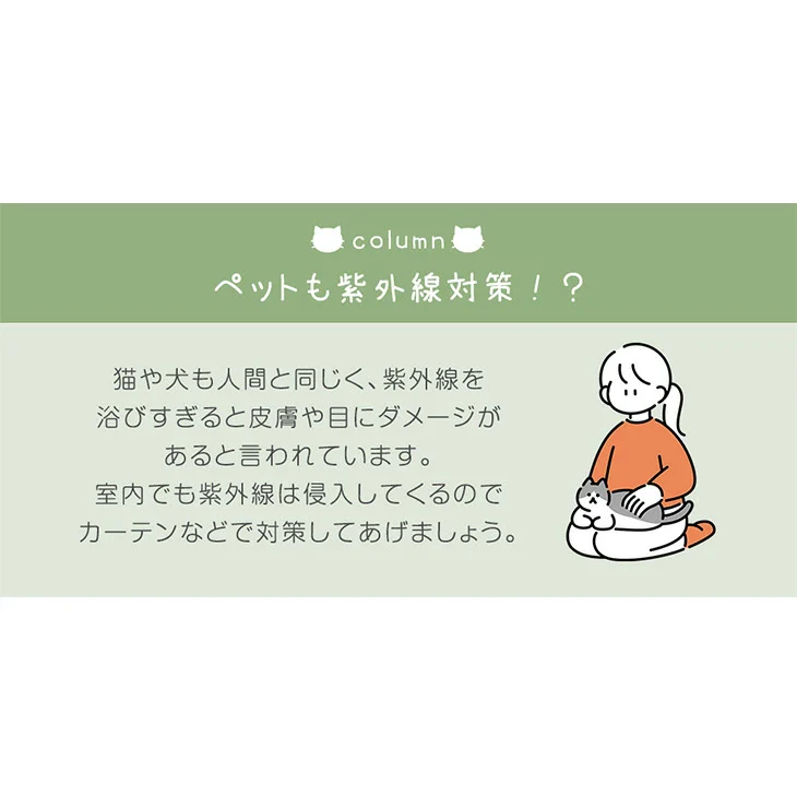 2枚組 ひっかき防止 高密度 ミラーレースカーテン 遮像 UVカット 洗える 猫 犬 ペット 透けない おしゃれ〔86500051〕 - Image 9