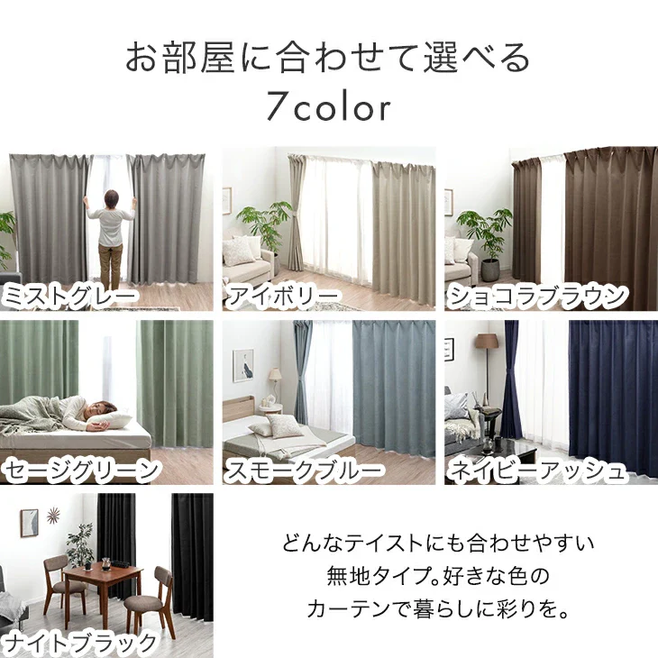 【幅100×丈80cm】完全遮光 カーテン 2枚セット 遮光1級 洗える アジャスター フック 断熱〔86500120〕 - Image 5