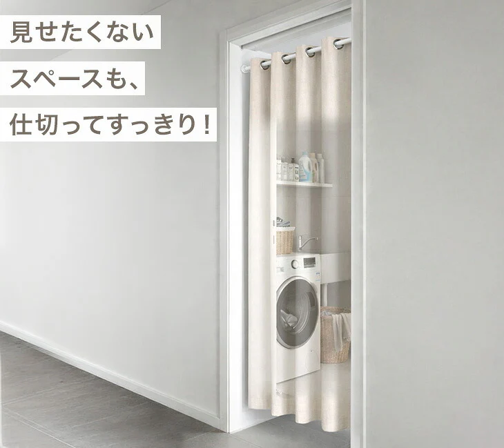 [幅100×丈200cm] 間仕切りカーテン 遮光 1級 2級 洗える UVカット 保温 遮熱 節電 無地 シンプル〔86500131〕 - Image 8